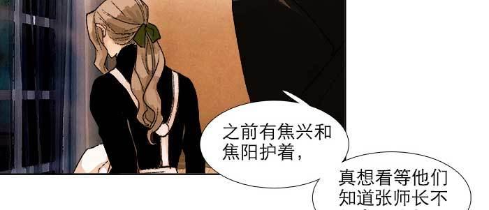 东邻西厢韩漫全集-第五十六话 拿到情报无删减无遮挡章节图片 