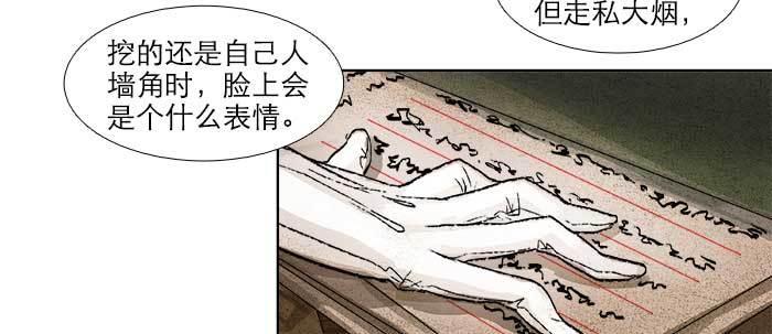 东邻西厢韩漫全集-第五十六话 拿到情报无删减无遮挡章节图片 