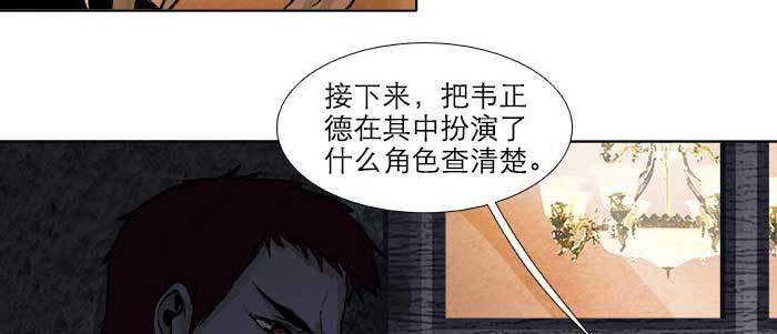 东邻西厢韩漫全集-第五十六话 拿到情报无删减无遮挡章节图片 