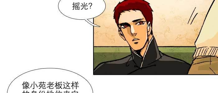 东邻西厢韩漫全集-第五十六话 拿到情报无删减无遮挡章节图片 