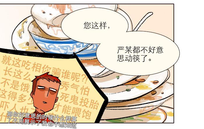 东邻西厢韩漫全集-第六话 桌底别有洞天无删减无遮挡章节图片 