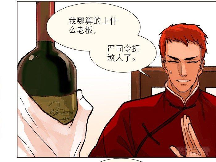 东邻西厢韩漫全集-第六话 桌底别有洞天无删减无遮挡章节图片 