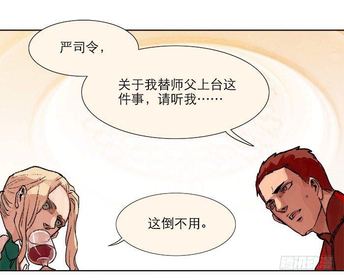 东邻西厢韩漫全集-第六话 桌底别有洞天无删减无遮挡章节图片 