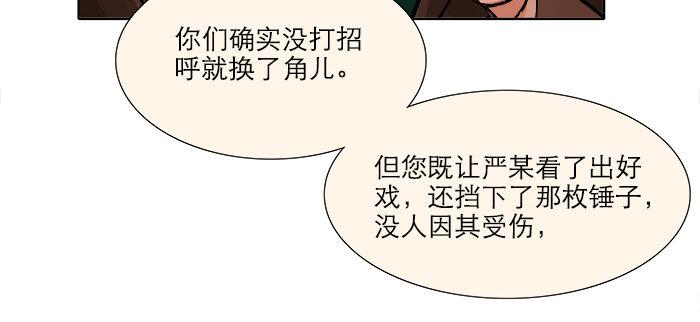 东邻西厢韩漫全集-第六话 桌底别有洞天无删减无遮挡章节图片 