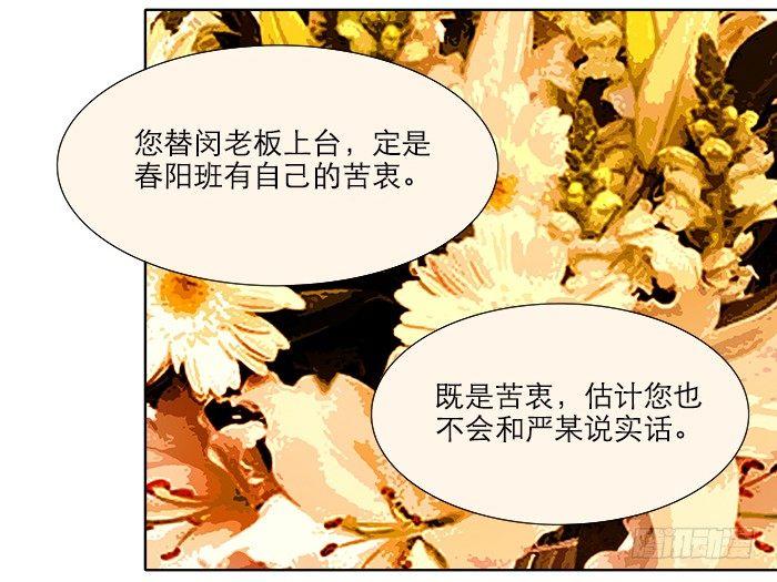东邻西厢韩漫全集-第六话 桌底别有洞天无删减无遮挡章节图片 