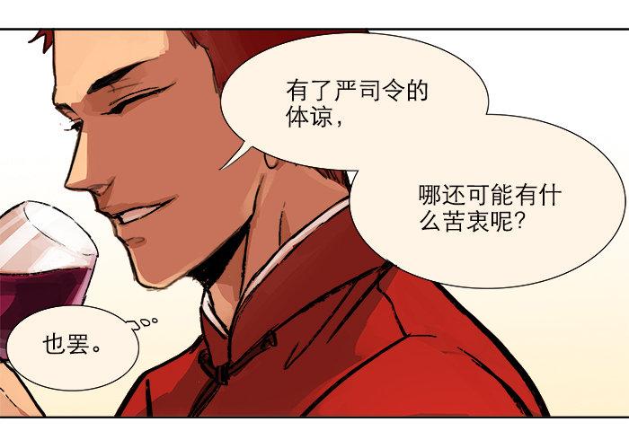东邻西厢韩漫全集-第六话 桌底别有洞天无删减无遮挡章节图片 