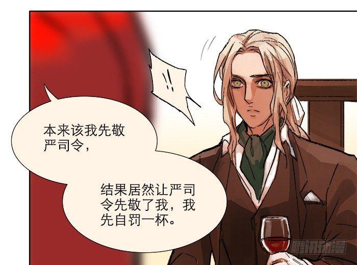 东邻西厢韩漫全集-第六话 桌底别有洞天无删减无遮挡章节图片 