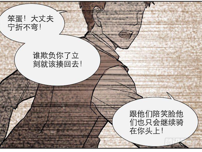 东邻西厢韩漫全集-第六话 桌底别有洞天无删减无遮挡章节图片 
