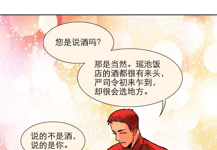 东邻西厢韩漫全集-第六话 桌底别有洞天无删减无遮挡章节图片 