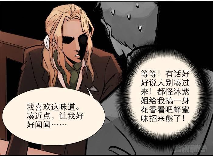 东邻西厢韩漫全集-第六话 桌底别有洞天无删减无遮挡章节图片 