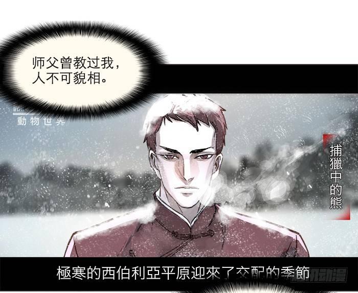 东邻西厢韩漫全集-第六话 桌底别有洞天无删减无遮挡章节图片 
