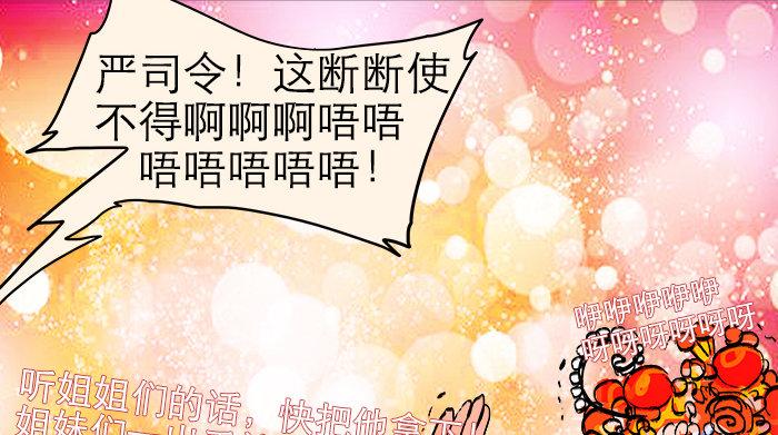 东邻西厢韩漫全集-第六话 桌底别有洞天无删减无遮挡章节图片 