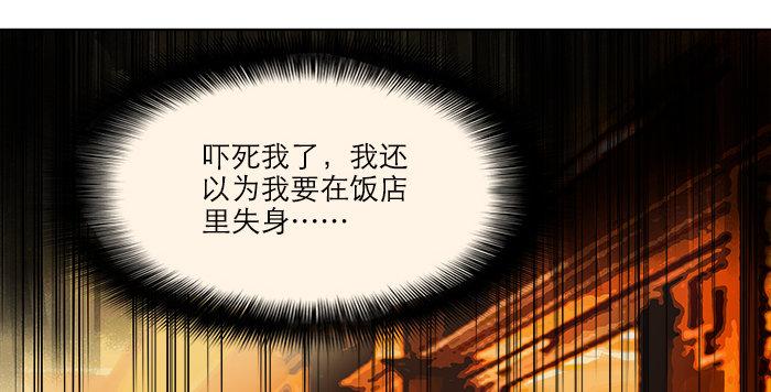 东邻西厢韩漫全集-第六话 桌底别有洞天无删减无遮挡章节图片 