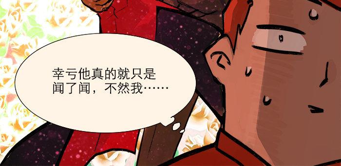 东邻西厢韩漫全集-第六话 桌底别有洞天无删减无遮挡章节图片 