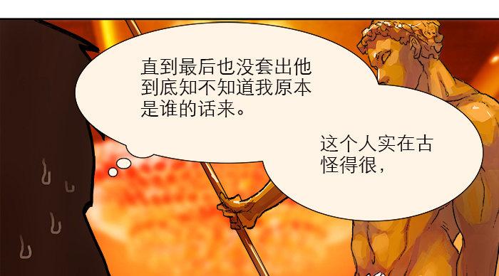 东邻西厢韩漫全集-第六话 桌底别有洞天无删减无遮挡章节图片 