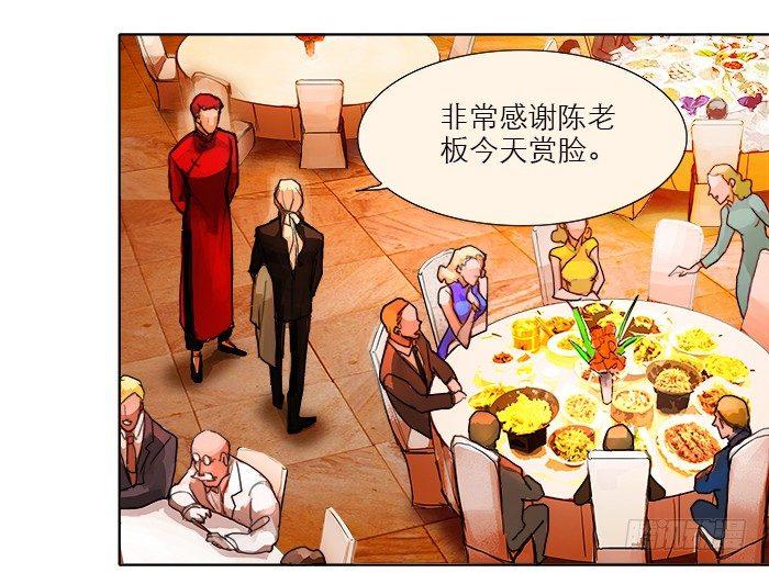 东邻西厢韩漫全集-第六话 桌底别有洞天无删减无遮挡章节图片 