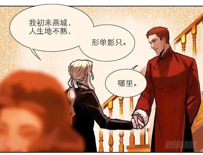 东邻西厢韩漫全集-第六话 桌底别有洞天无删减无遮挡章节图片 