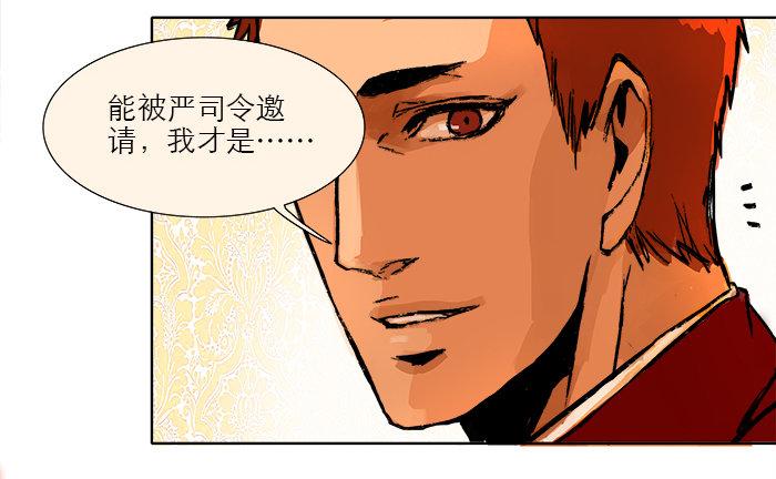 东邻西厢韩漫全集-第六话 桌底别有洞天无删减无遮挡章节图片 