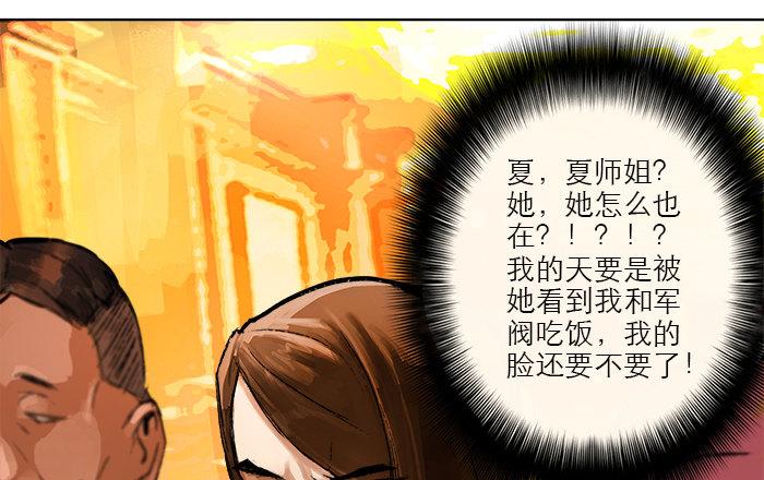 东邻西厢韩漫全集-第六话 桌底别有洞天无删减无遮挡章节图片 