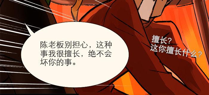 东邻西厢韩漫全集-第六话 桌底别有洞天无删减无遮挡章节图片 