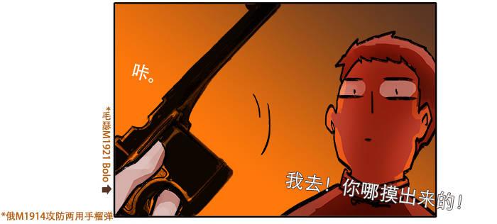 东邻西厢韩漫全集-第六话 桌底别有洞天无删减无遮挡章节图片 