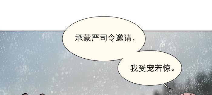 东邻西厢韩漫全集-第六话 桌底别有洞天无删减无遮挡章节图片 
