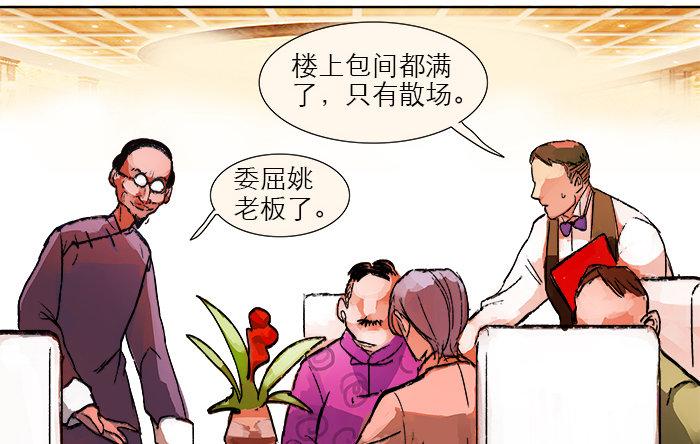 东邻西厢韩漫全集-第六话 桌底别有洞天无删减无遮挡章节图片 