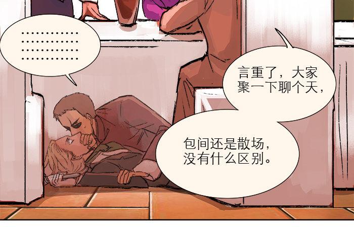 东邻西厢韩漫全集-第六话 桌底别有洞天无删减无遮挡章节图片 