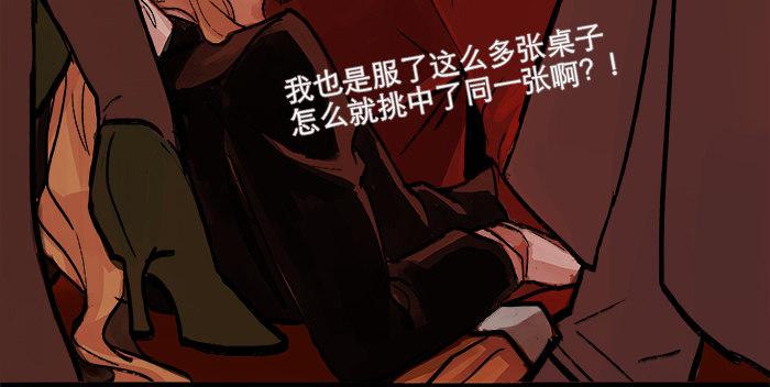 东邻西厢韩漫全集-第六话 桌底别有洞天无删减无遮挡章节图片 
