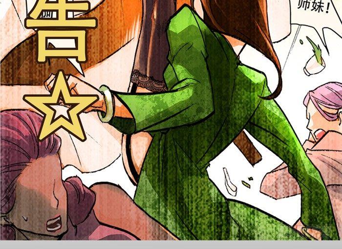 东邻西厢韩漫全集-第六话 桌底别有洞天无删减无遮挡章节图片 