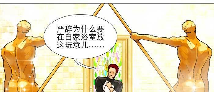 东邻西厢韩漫全集-第五十七话 真正的凶手无删减无遮挡章节图片 