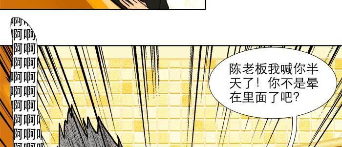 东邻西厢韩漫全集-第五十七话 真正的凶手无删减无遮挡章节图片 