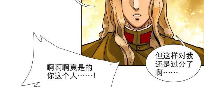 东邻西厢韩漫全集-第五十七话 真正的凶手无删减无遮挡章节图片 