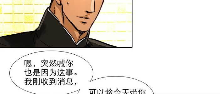 东邻西厢韩漫全集-第五十七话 真正的凶手无删减无遮挡章节图片 