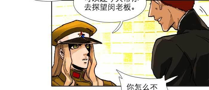 东邻西厢韩漫全集-第五十七话 真正的凶手无删减无遮挡章节图片 