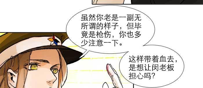 东邻西厢韩漫全集-第五十七话 真正的凶手无删减无遮挡章节图片 