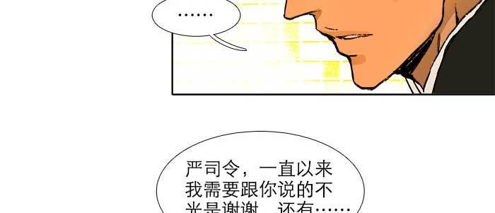 东邻西厢韩漫全集-第五十七话 真正的凶手无删减无遮挡章节图片 