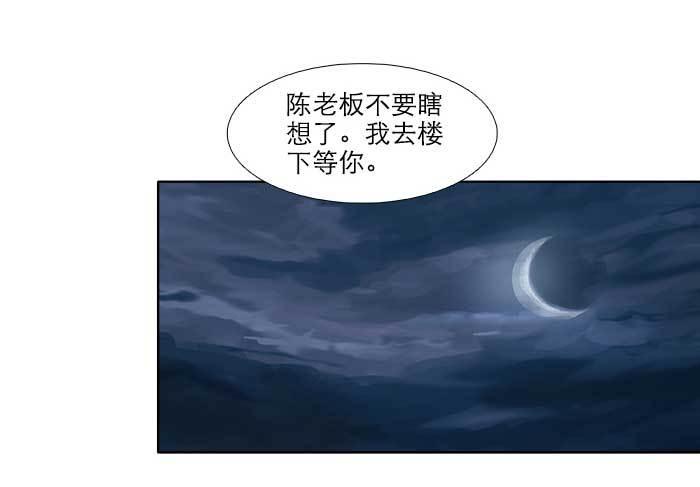 东邻西厢韩漫全集-第五十七话 真正的凶手无删减无遮挡章节图片 