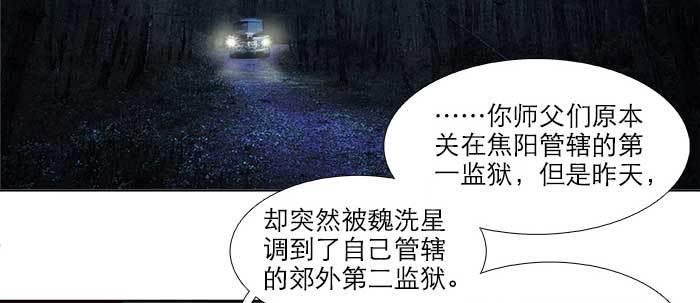 东邻西厢韩漫全集-第五十七话 真正的凶手无删减无遮挡章节图片 