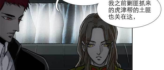 东邻西厢韩漫全集-第五十七话 真正的凶手无删减无遮挡章节图片 
