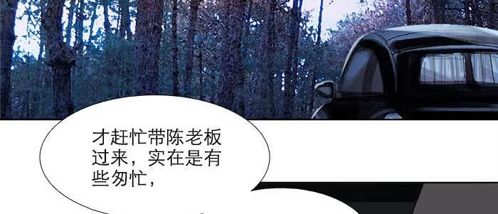 东邻西厢韩漫全集-第五十七话 真正的凶手无删减无遮挡章节图片 