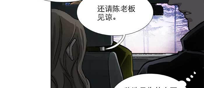 东邻西厢韩漫全集-第五十七话 真正的凶手无删减无遮挡章节图片 