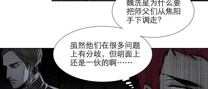 东邻西厢韩漫全集-第五十七话 真正的凶手无删减无遮挡章节图片 
