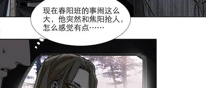 东邻西厢韩漫全集-第五十七话 真正的凶手无删减无遮挡章节图片 