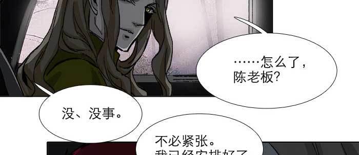 东邻西厢韩漫全集-第五十七话 真正的凶手无删减无遮挡章节图片 