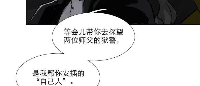 东邻西厢韩漫全集-第五十七话 真正的凶手无删减无遮挡章节图片 