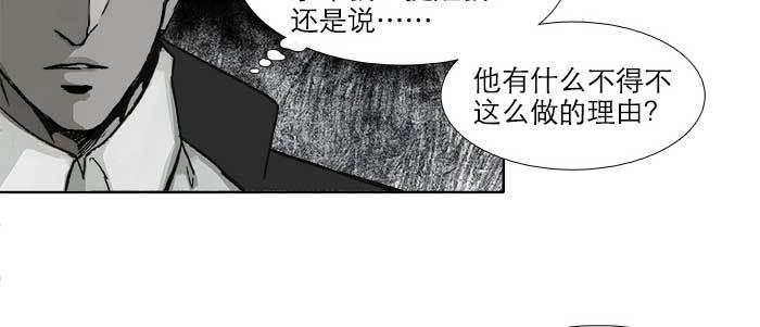 东邻西厢韩漫全集-第五十七话 真正的凶手无删减无遮挡章节图片 