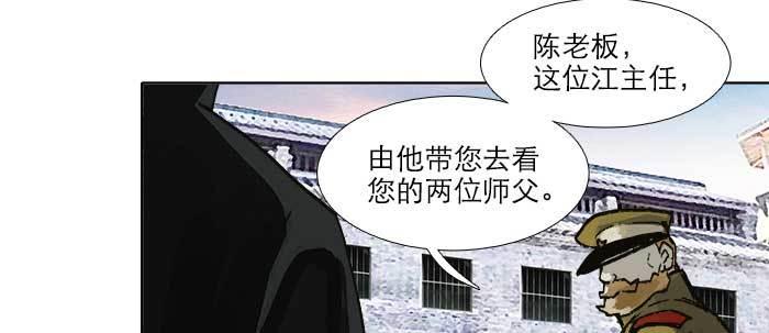 东邻西厢韩漫全集-第五十七话 真正的凶手无删减无遮挡章节图片 