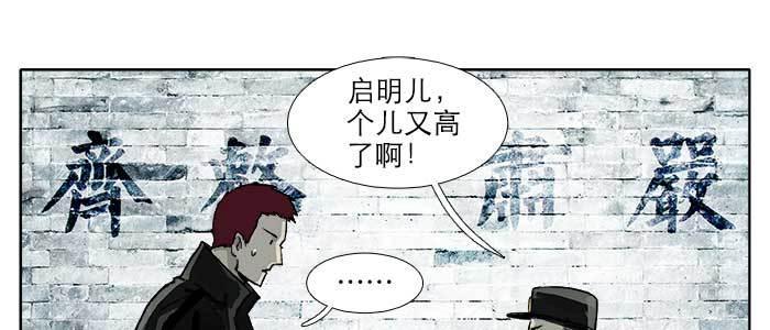 东邻西厢韩漫全集-第五十七话 真正的凶手无删减无遮挡章节图片 