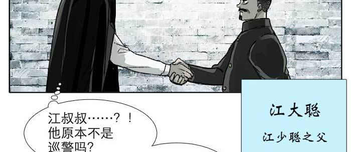 东邻西厢韩漫全集-第五十七话 真正的凶手无删减无遮挡章节图片 